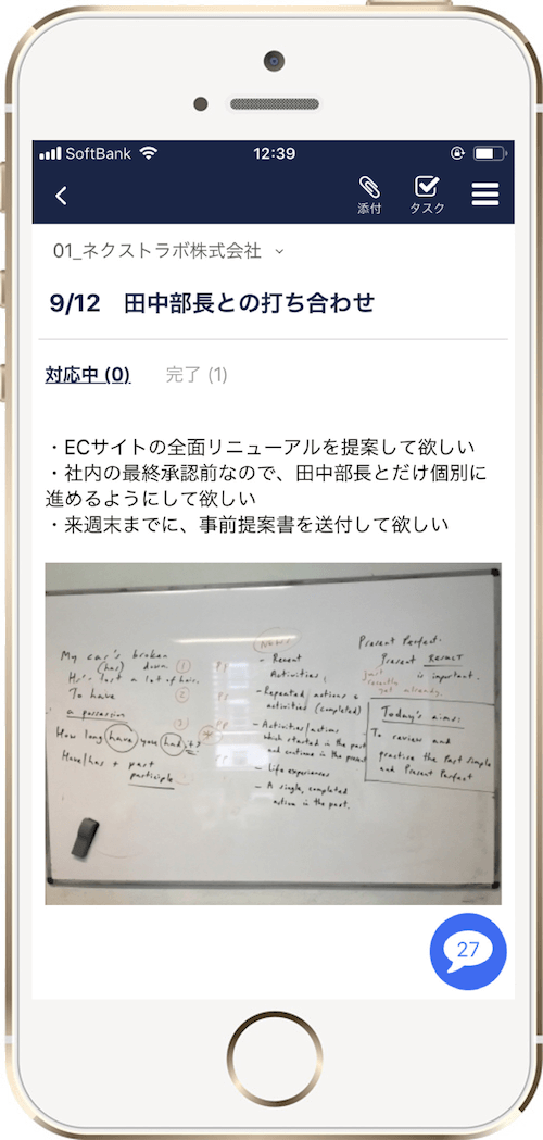 スマホ版Stock(ストック)キャプチャ